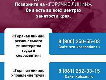 С 23 июня по 30 июня 2023 г. проводится неделя правовой грамотности по вопросом трудовых отношений «Краснодарский край - территория без тени»